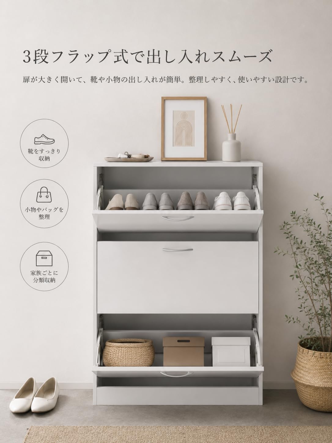 【最終価格7/5まで】完成品 薄型シューズボックス 3段 ホワイト Amazon｜Timechee シューズボックス 3段 フラップ扉 薄型 幅80×奥行24