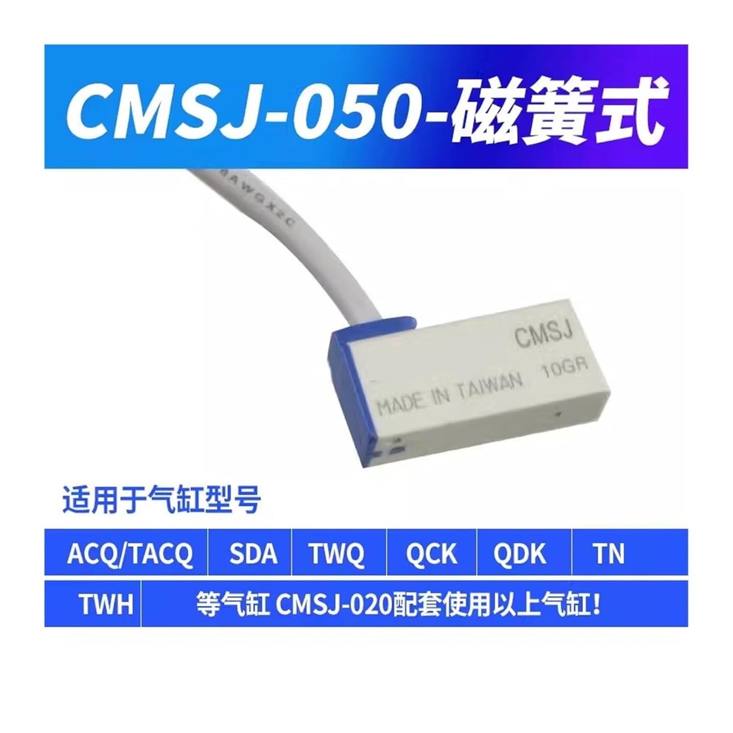 Sensor Cylinder Magnetic Switch DMSG CMSG CMSJ EMSG EMSH-020/030/050(CMSG M8 Male Connector 1 Meter)