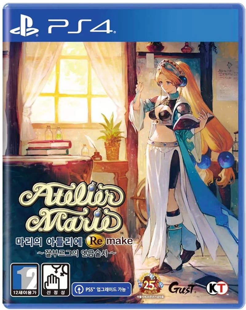 Atelier Marie Remake: The Alchemist of Salburg (Multi-Language)
