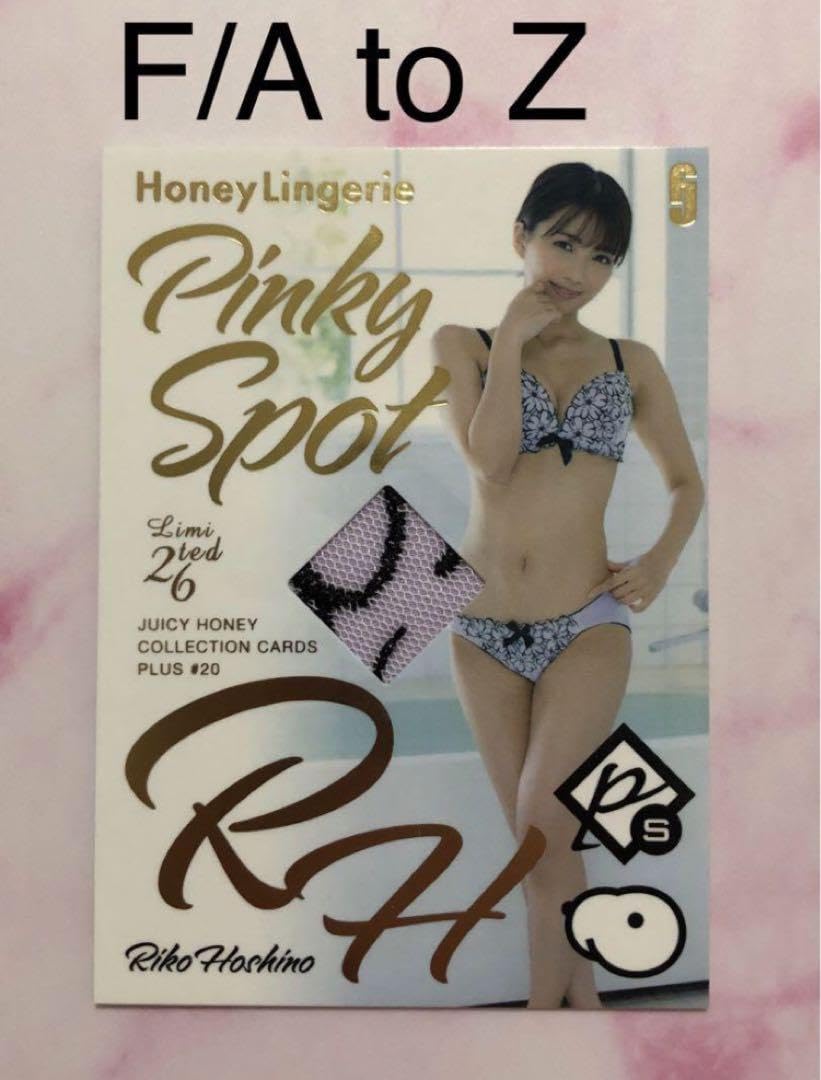 Amazon.co.jp: 星乃莉子 ジューシーハニー PLUS#20 ピンキースポット