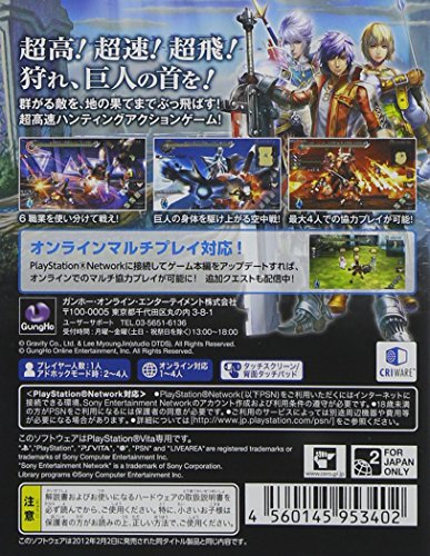 ラグナロク オデッセイ (Ragnarok Odyssey)の関連画像1