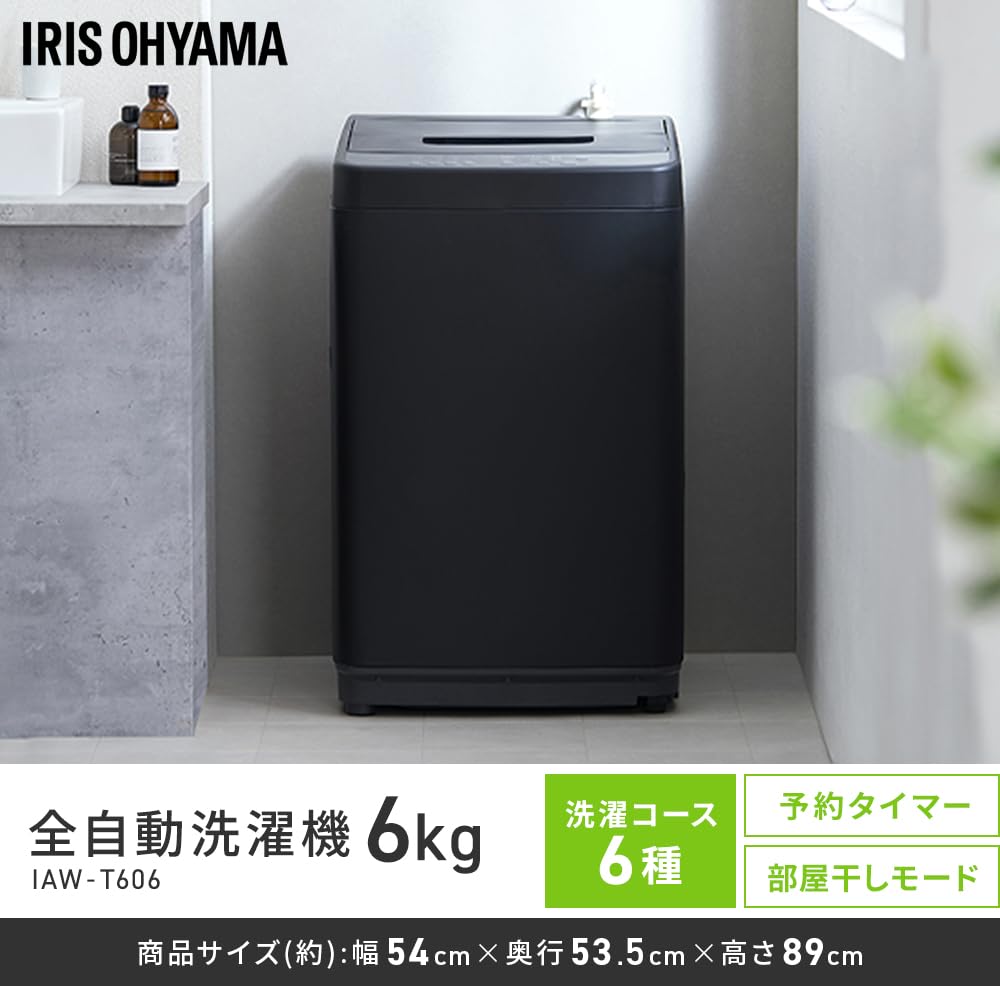 Amazon.co.jp: アイリスオーヤマ 新生活セット10点セット 洗濯機6kg 黒