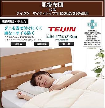 Amazon｜[ニッセン] 掛けふとん 年中使える！洗える2枚合わせ掛け布団