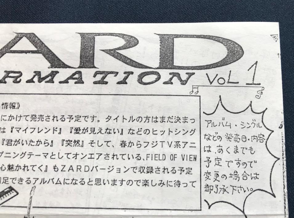 Amazon.co.jp: ZARD 坂井泉水 大変な会報準備号 VoL 1 : おもちゃ