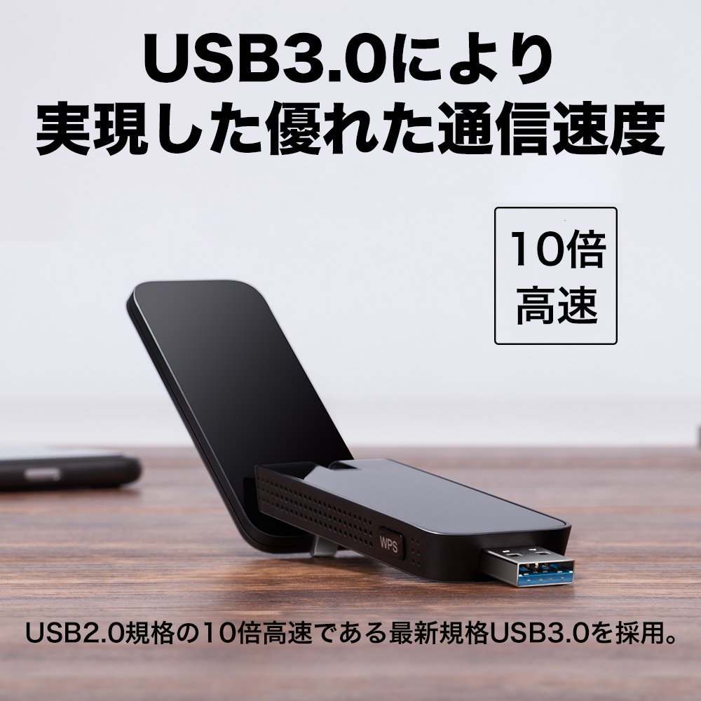 Amazon | TP-Link WiFi 無線LAN 子機 USB3.0 AC1300 866+400Mbps MU