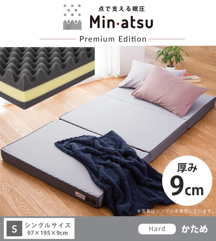 Amazon｜マットレス Min・atsu 眠圧 Premium プレミアム S シングル 硬
