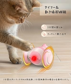 犬、猫のお留守番に！パウボ PAWBO+ 新品未使用品　送料込 楽天市場】＼10%OFF!楽天スーパーSALE／猫 おもちゃ 電動 猫