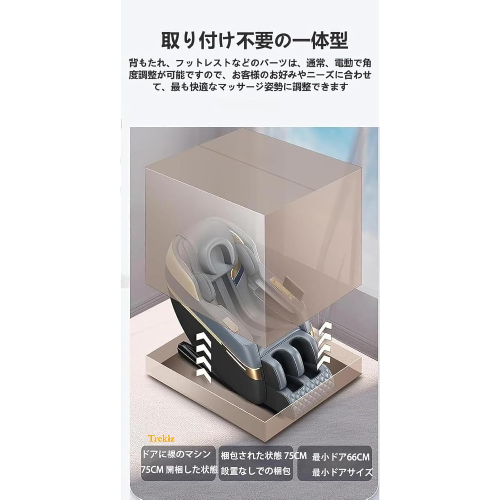 Amazon.co.jp: Trekiz マッサージチェア スマート快適ヒーター 上半身