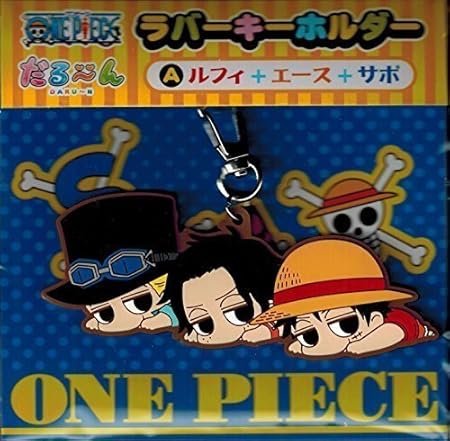 Amazon Onepiece ワンピース ラバーキーチェーンlanguor N Aルフィ エース サボ子供時代 おもちゃ おもちゃ