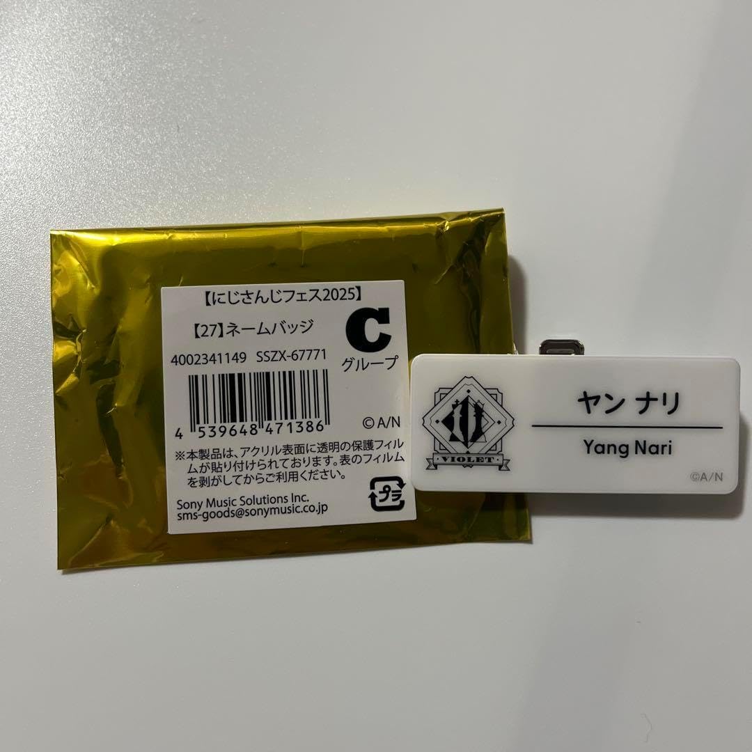 フェス 2025 ネームバッジ Cグループ ヤン ナリ