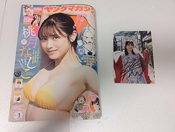 桃月なしこ　直筆サイン入りグッズ　抽プレ　当選 桃月なしこ 直筆サイン入りグッズ 抽プレ 当選 Yahoo