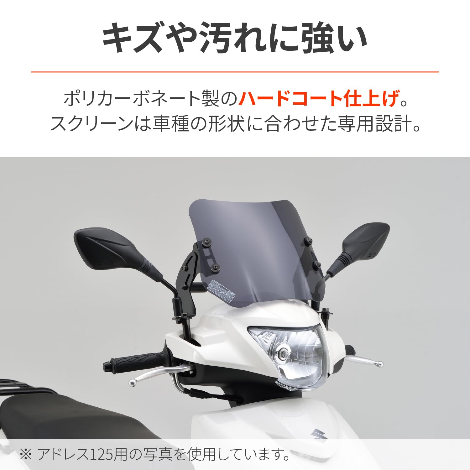 Amazon | デイトナ(Daytona) Dio110(15-20)専用 スクリーン クランプ