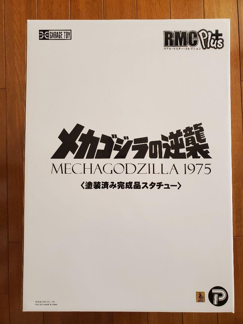 メカゴジラ1975 リアルマスターコレクション メカゴジラの逆襲　エクスプラス メカゴジラ1975 リアルマスターコレクション メカゴジラの逆襲 エクス