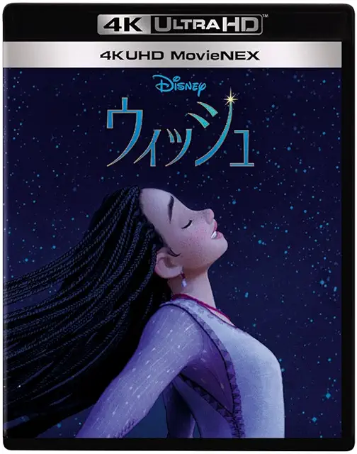 ウィッシュ Blu-ray画像