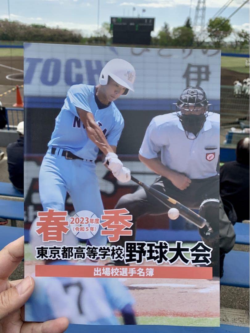 Amazon.co.jp: 高校野球 公式パンフレット 選手名簿 2023年度(令和5年
