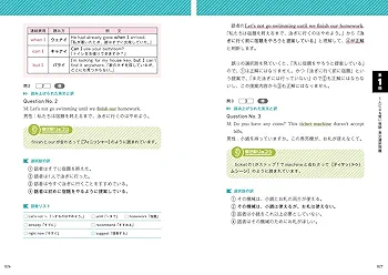 きめる!共通テスト 英語リスニング 増補改訂版 (きめる!共通