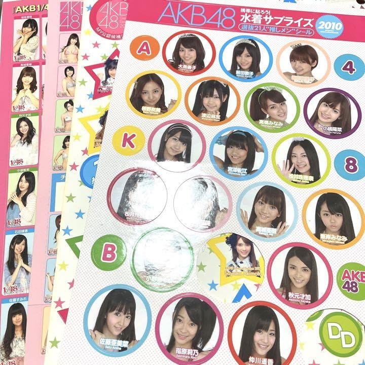 AKB48 トレカ シール グッズ セット AKB48 トレカ シール グッズ セット シール/ステッカー | AKB48