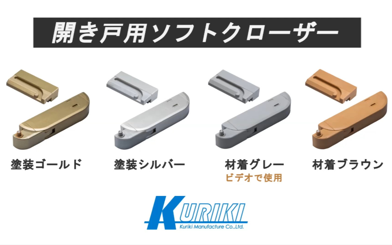 ソフトクローザー 61PiSfW4aJL.jpg