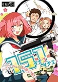 151 イチゴイチエ ～セーラー服防衛前線！～ (ｵﾔｼﾞｽﾞﾑ)