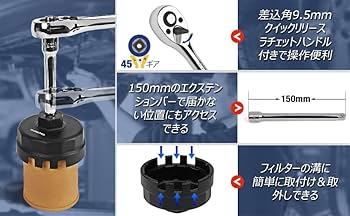 Amazon | WORKPRO カップ型オイルフィルターレンチ 3点セット 差
