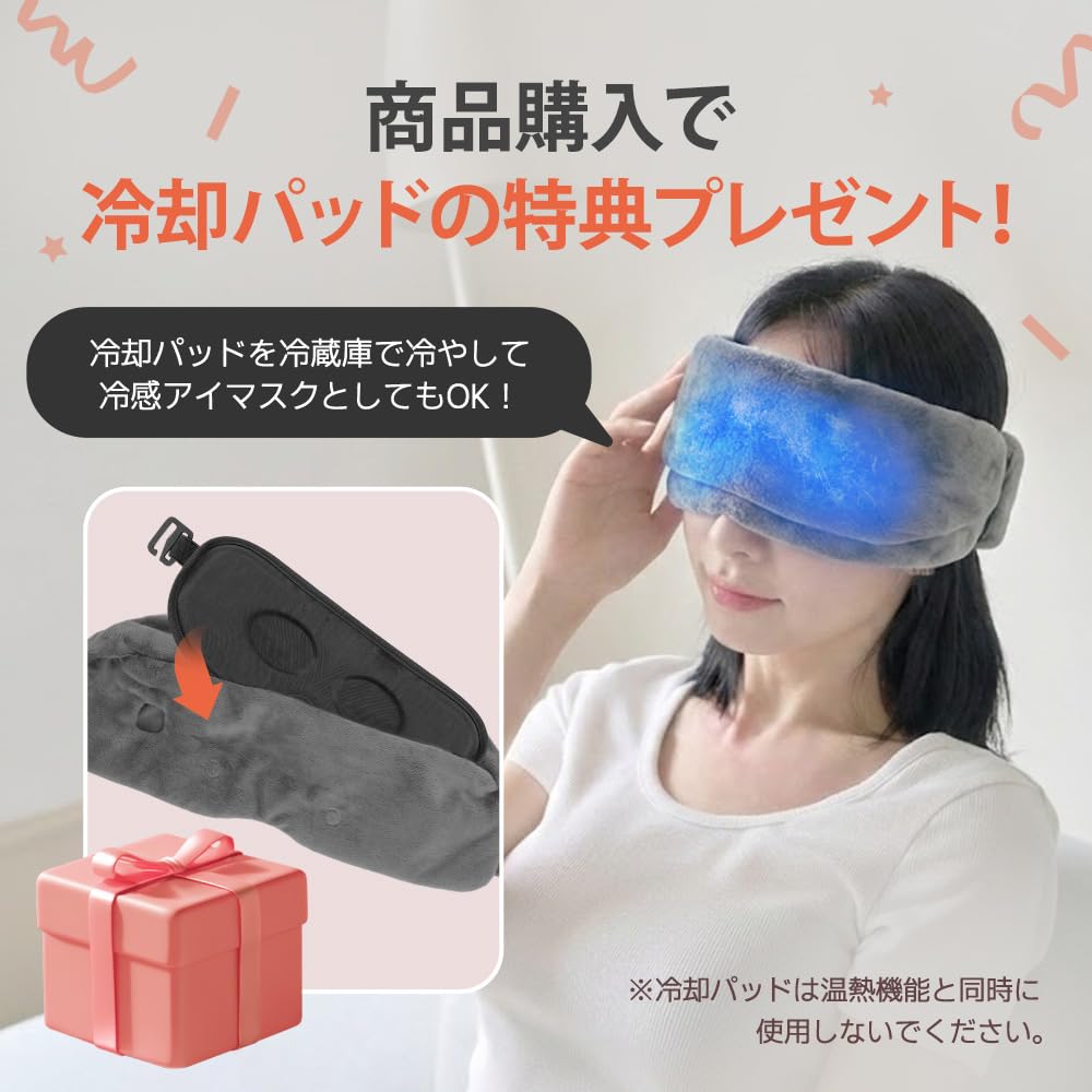 Amazon.co.jp: HuBDIC ホットアイマスク USB充電式 コードレス 3段階