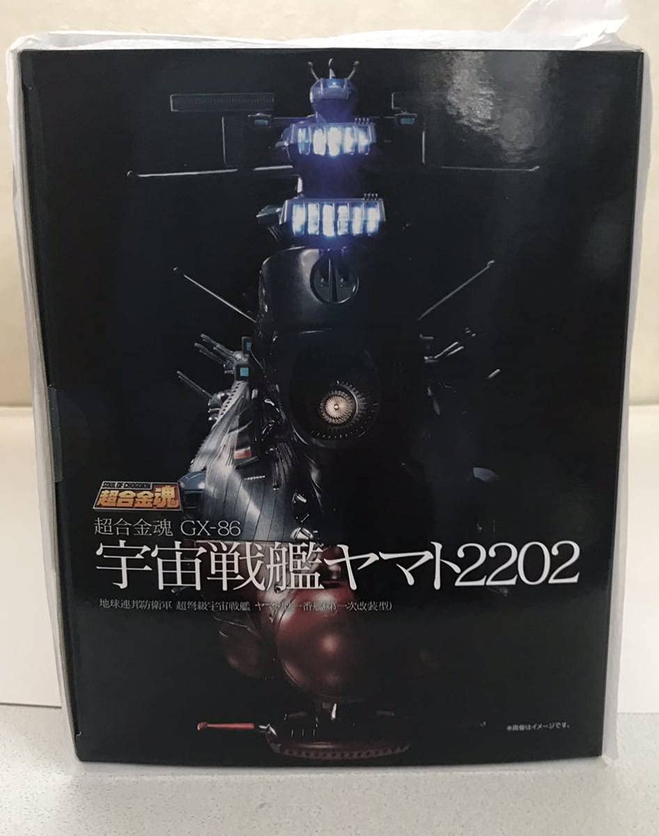 Amazon.co.jp: 超合金魂 GX-86 宇宙戦艦ヤマト2202 地球連邦防衛軍