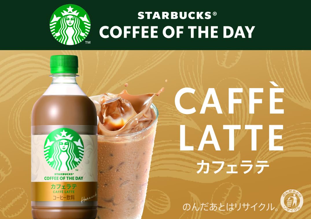 Amazon.co.jp: サントリー スターバックス COFFEE OF THE DAY
