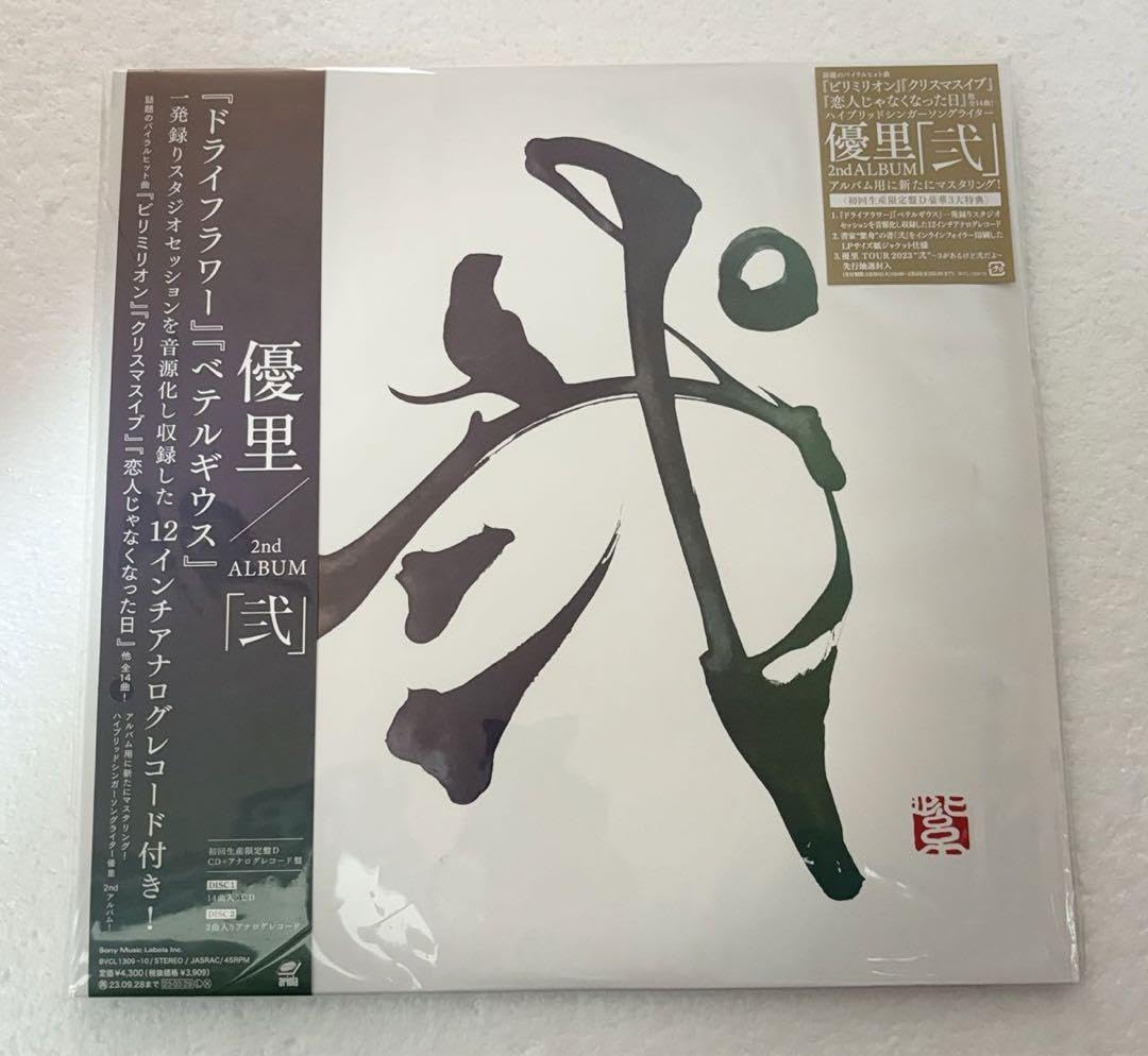 YURI✨２点set♡ ゆーり🍎🐥〔24〕・yuri - YouTube