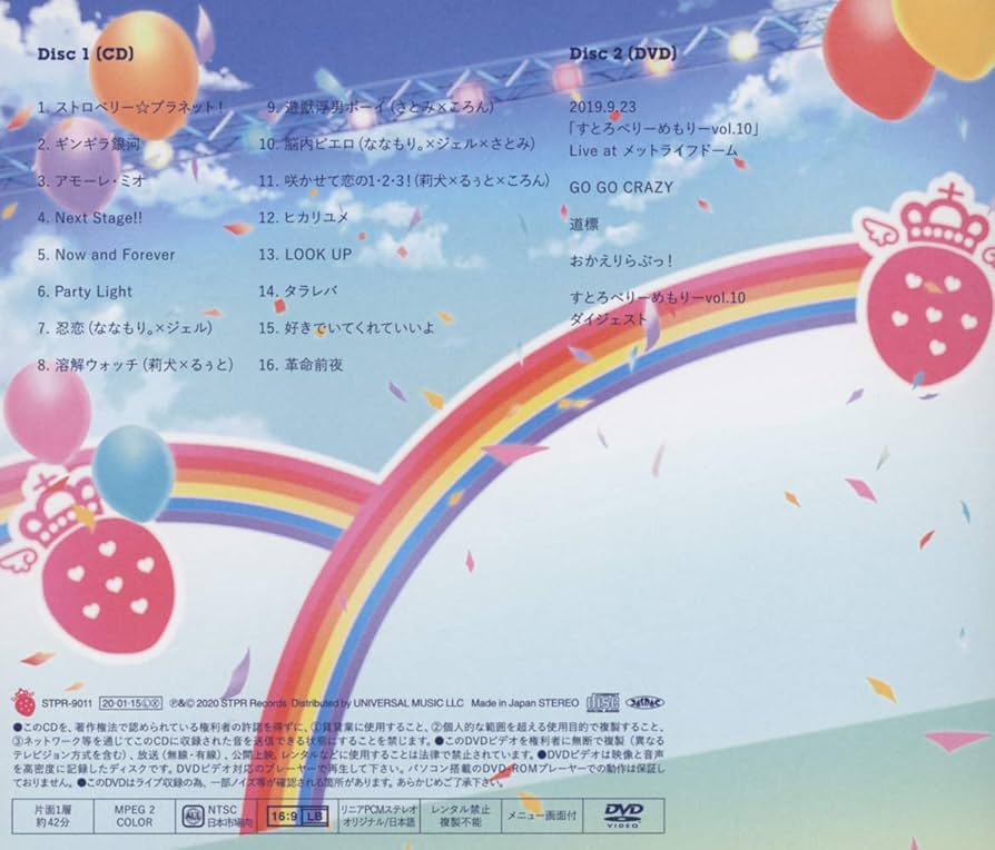 Amazon.co.jp: すとろべりーねくすと(初回限定ライブ映像盤B)(DVD付