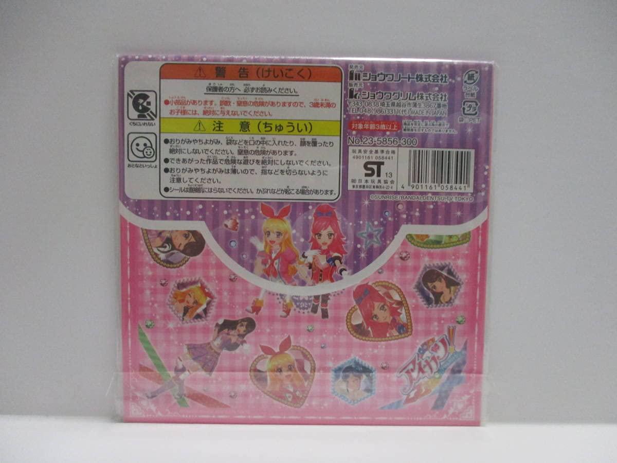 Amazon.co.jp: 当時物 ビッグシール付き折り紙 アイカツ！ 15cm 