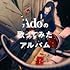 Adoの歌ってみたアルバム(通常盤)