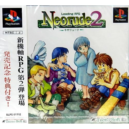 Neorude ネオリュード2