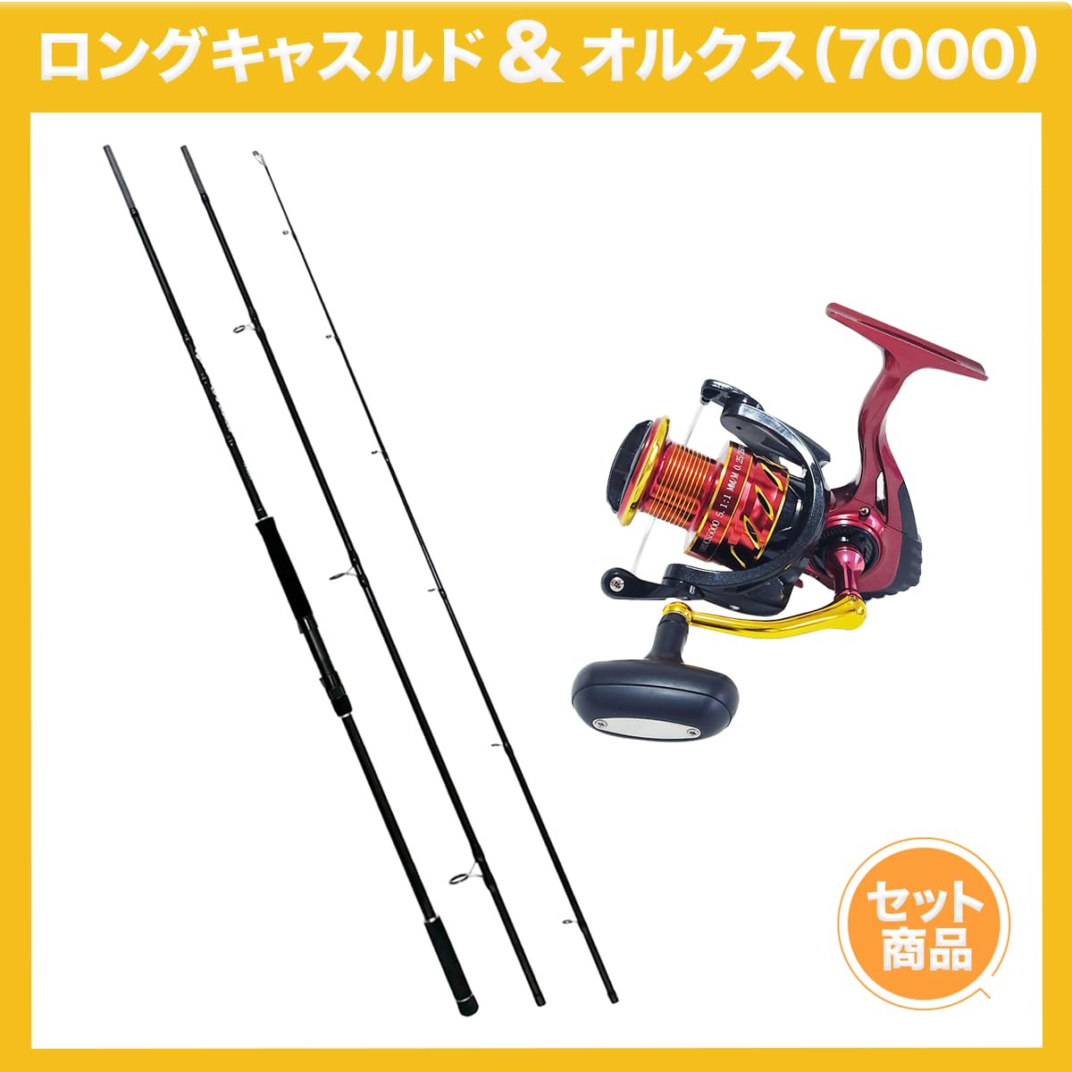 ちどり五郎　13尺 ちどり五郎 13尺 ちどり五郎 13尺 ちどり五郎13尺