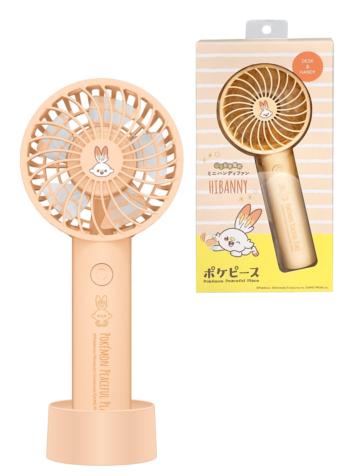 Amazon | ポケピース ハンディファン (ヒバニー オレンジ) スタンド