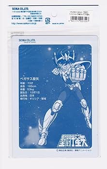 Amazon.co.jp: 星矢 縦16.5 × 横11.5 ハイビジョン下敷き 下敷き