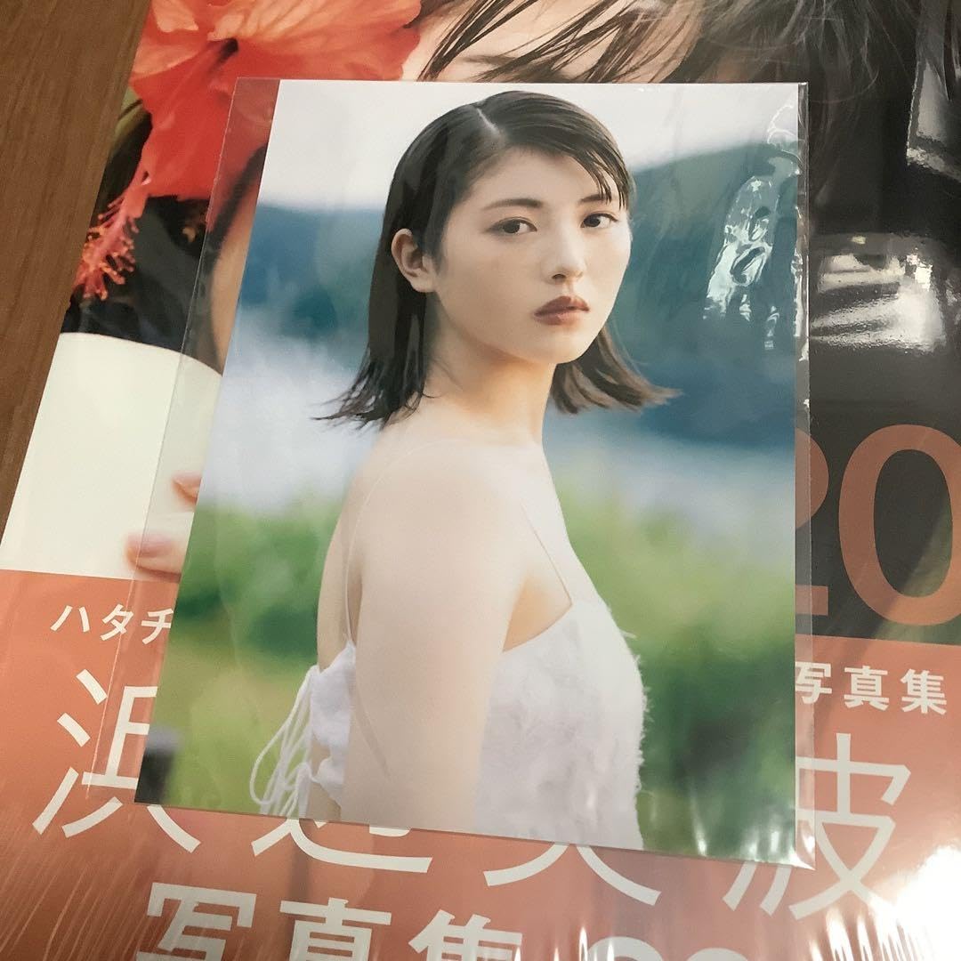 Amazon.co.jp: 浜辺美波 写真集20 生写真 : おもちゃ