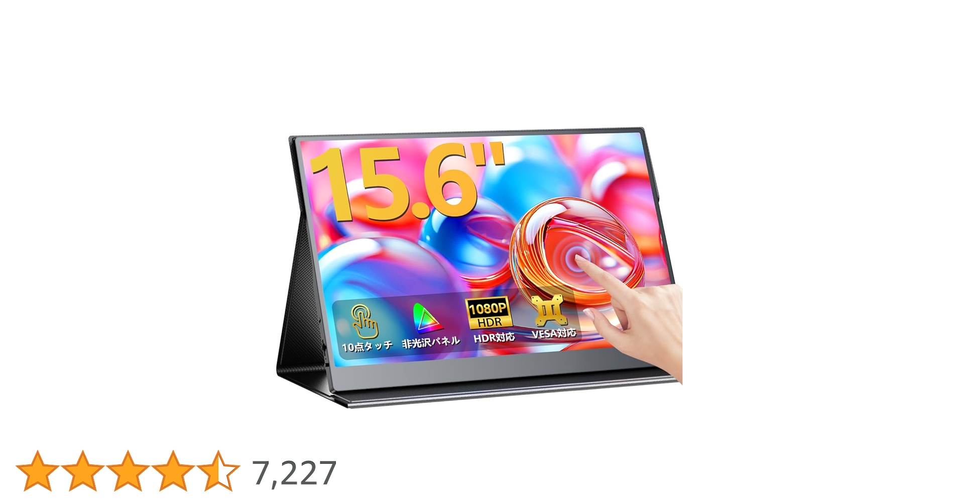 Amazon.co.jp: EVICIV モバイルモニター タッチパネル 15.6インチ