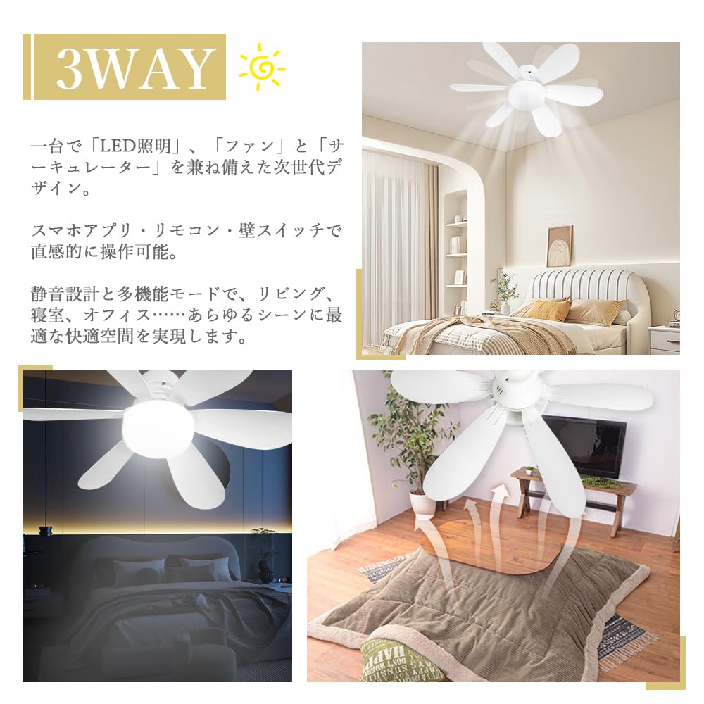 Amazon.co.jp : リモコン付き アプリ対応 シーリングファン