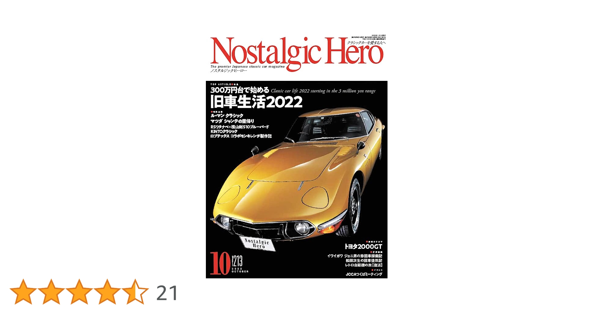 ノスタルジックヒーロー33冊 ノスタルジックヒーロー33冊 CD