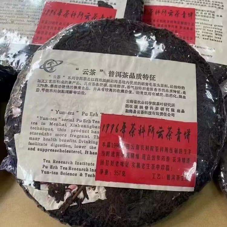 Thé Pu-erh raw 1996 Yunnan galette 357g pour vos moments de méditation