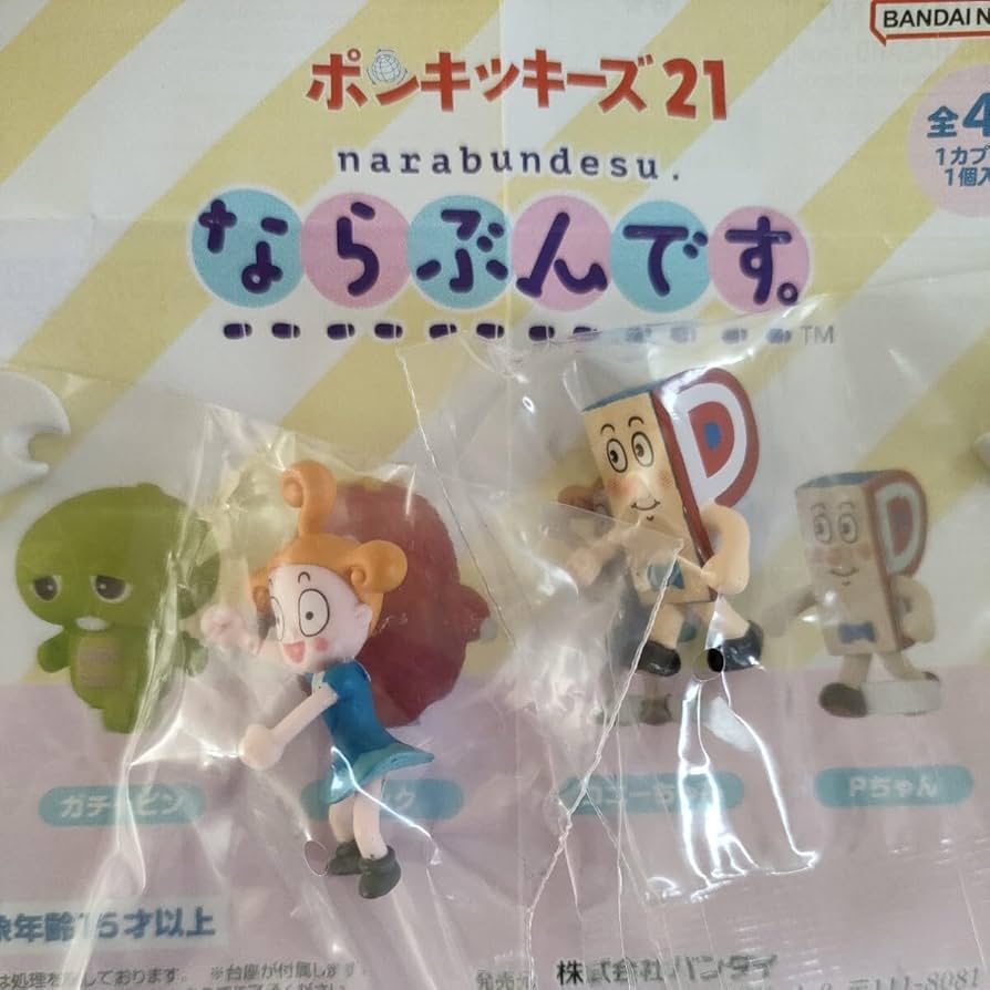 Amazon | コニーちゃん Pちゃん ポンキッキーズ ならぶんです