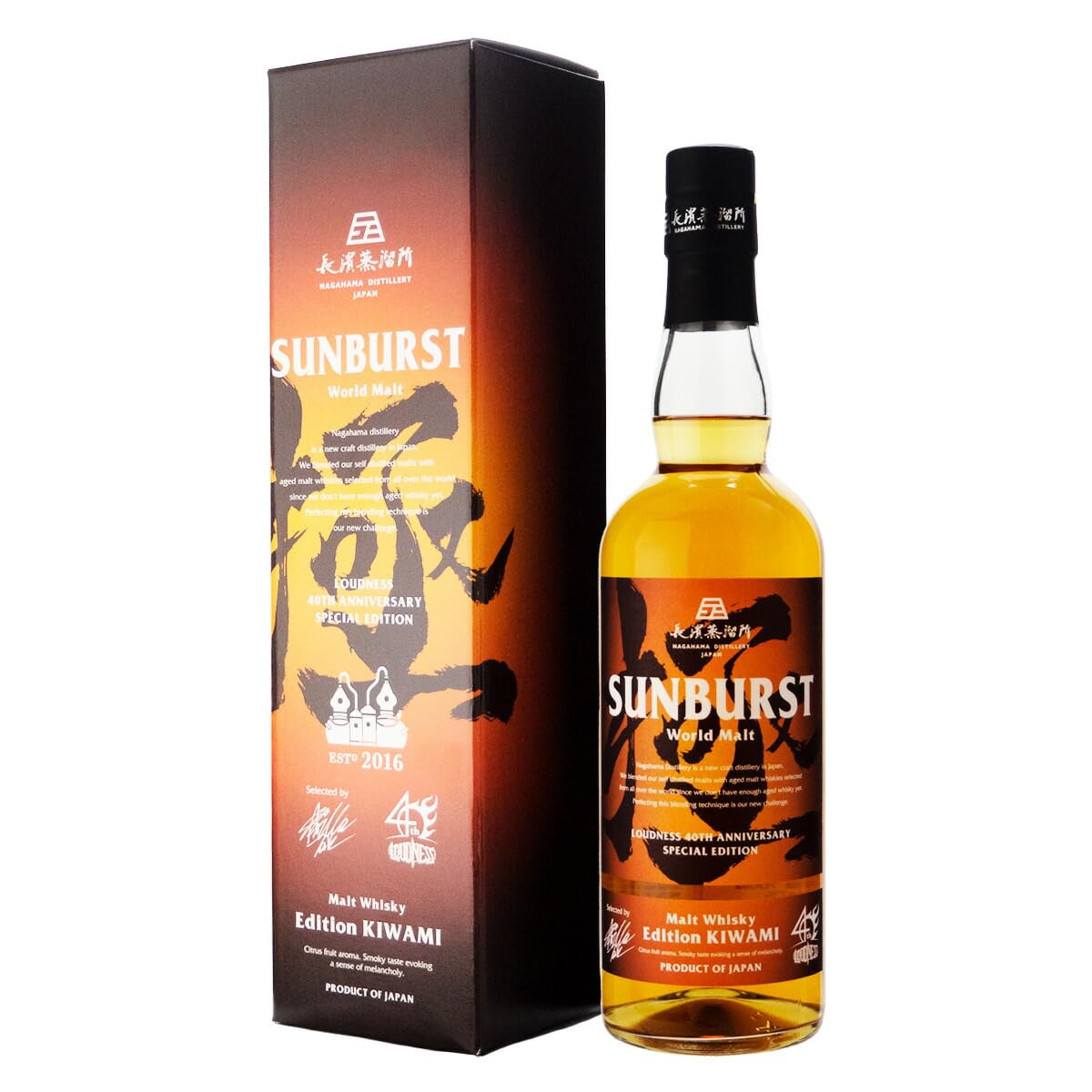 ウイスキー SUNBURST World Blended 2016 Edition SOUL SUNBURST World Blended 2016 Edition SOUL