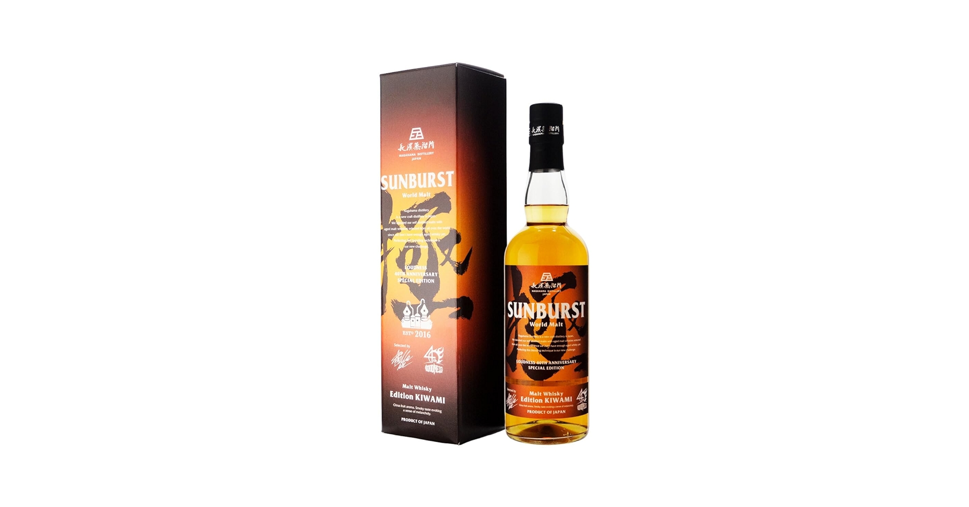 SUNBURST World Malt & Blended Whisky セット SUNBURST World Malt