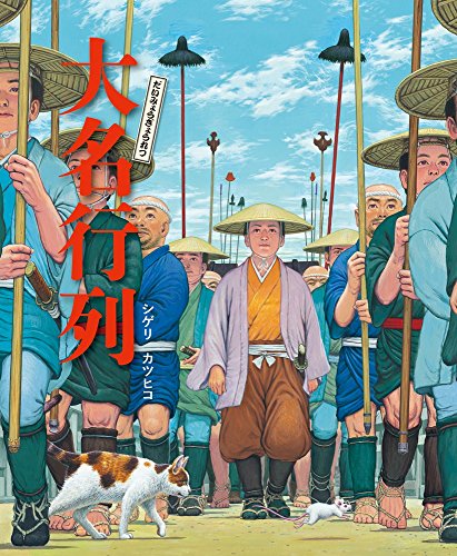 大人気絵本詰合せ3冊セット シゲリカツヒコ編 大人気絵本詰合せ3冊セット シゲリカツヒコ編 大人気絵本詰合せ3