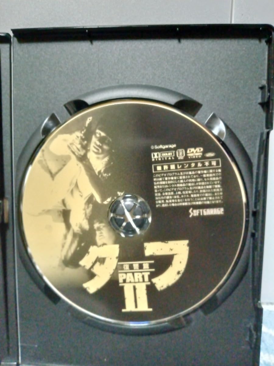 Amazon.co.jp: 【DVD】タフPARTⅠ誕生編 タフPARTⅡ復習編 タフ