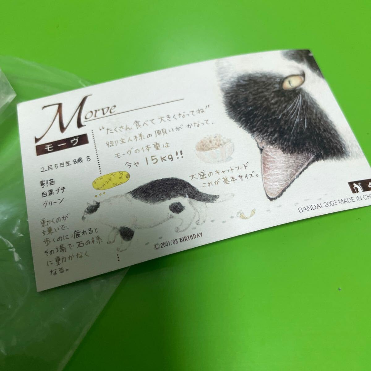 Amazon.co.jp: いつでもどこでもネコ町物語 ナーゴコレクション モーヴ