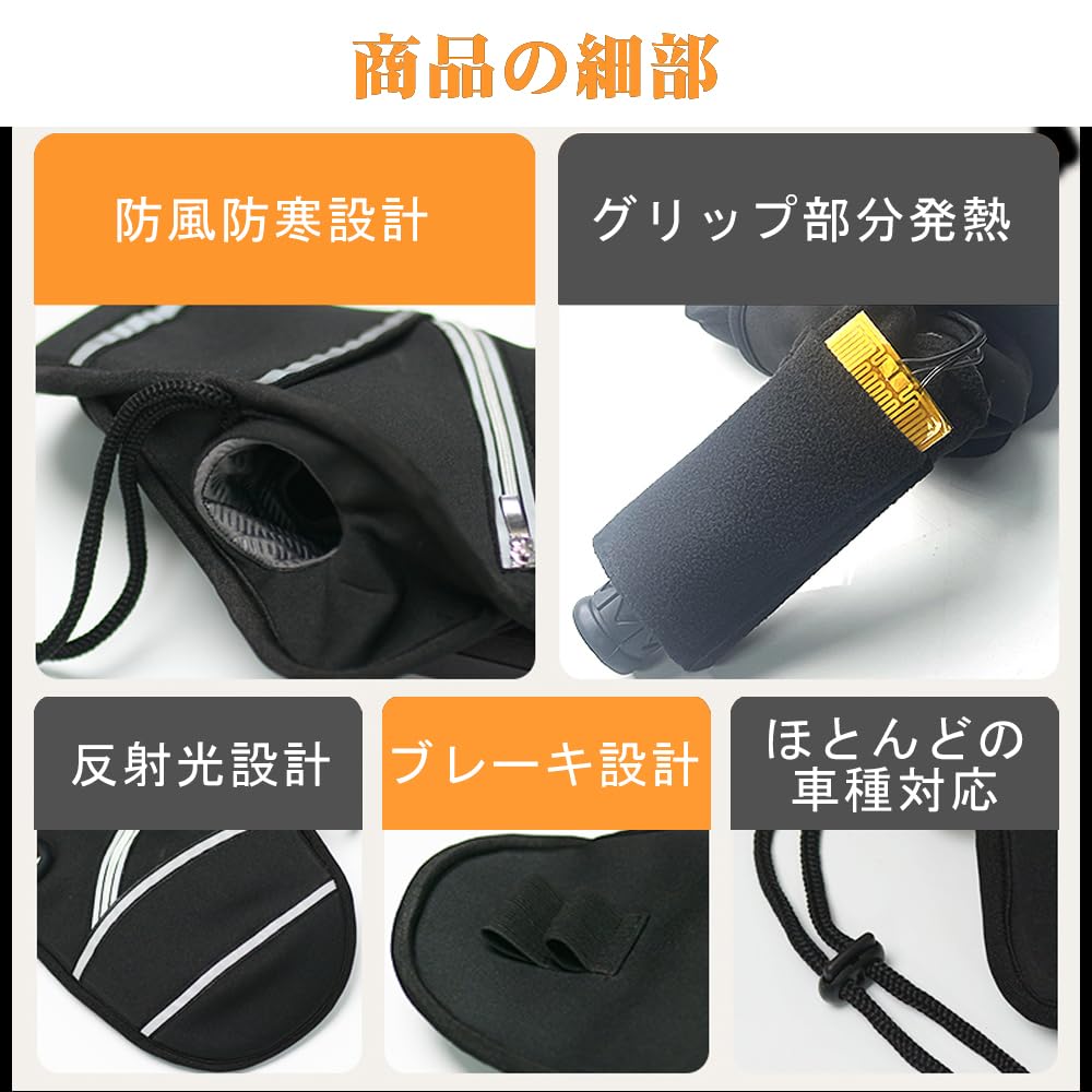 Amazon | VIGOUROUS バイク用 電熱ハンドルカバー usb充電式 グリップ