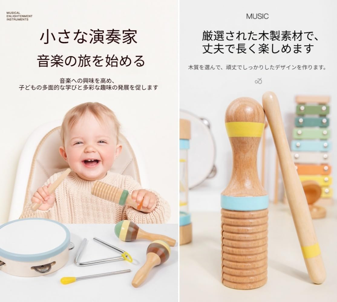 楽器 おもちゃ モンテッソーリ 音楽 スーツ 木 打楽器 1 2 3 4 5 歳誕生日プレゼント女の子 男の子 玩具 早期開発 指先