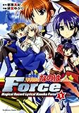魔法戦記リリカルなのはForce(1) (角川コミックス・エース)