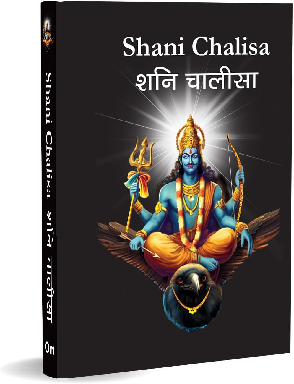 Shani Chalisa: - शनि चालीसा Pocket Size Book (Hindi & English) - Shani Aarti with 108 Names | Gods of India | Divine Gift for Wisdom